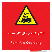  , مشغول فعالیت , خطر , 