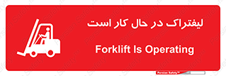  , مشغول فعالیت , خطر , 