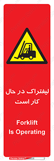  , مشغول فعالیت , خطر , 