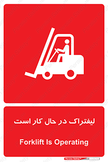 , مشغول فعالیت , خطر , 