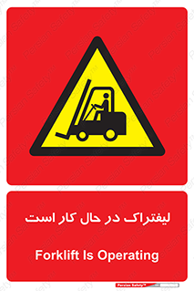  , مشغول فعالیت , خطر , 