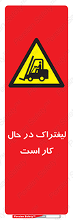  , مشغول فعالیت , خطر , 