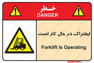  , مشغول فعالیت , خطر , 
