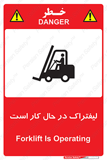  , مشغول فعالیت , خطر , 