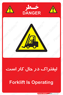  , مشغول فعالیت , خطر , 