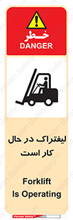 , مشغول فعالیت , خطر , 