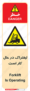  , مشغول فعالیت , خطر , 