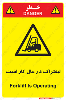  , مشغول فعالیت , خطر , 