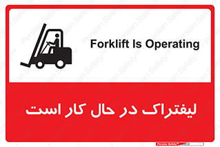  , مشغول فعالیت , خطر , 