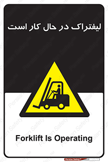 , مشغول فعالیت , خطر , 