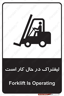  , مشغول فعالیت , خطر , 