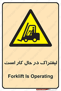  , مشغول فعالیت , خطر , 