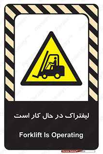  , مشغول فعالیت , خطر , 