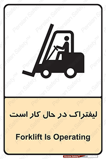  , مشغول فعالیت , خطر , 