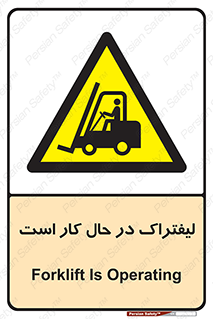  , مشغول فعالیت , خطر , 