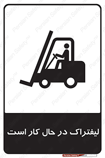  , مشغول فعالیت , خطر , 