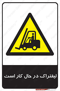  , مشغول فعالیت , خطر , 