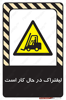  , مشغول فعالیت , خطر , 