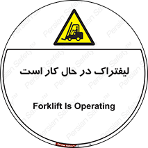  , مشغول فعالیت , خطر , 