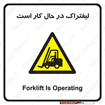  , مشغول فعالیت , خطر , 