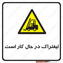  , مشغول فعالیت , خطر , 