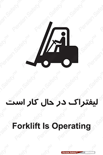  , مشغول فعالیت , خطر , 