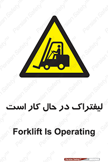  , مشغول فعالیت , خطر , 