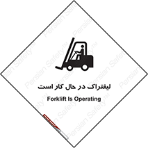  , مشغول فعالیت , خطر , 
