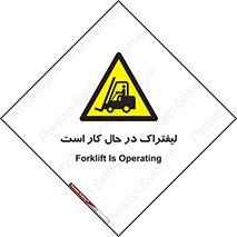  , مشغول فعالیت , خطر , 