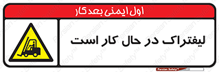  , مشغول فعالیت , خطر , 