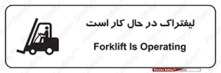  , مشغول فعالیت , خطر , 
