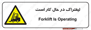  , مشغول فعالیت , خطر , 