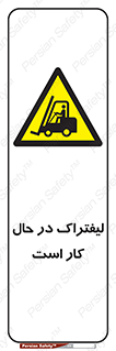  , مشغول فعالیت , خطر , 