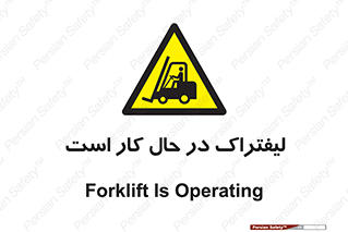  , مشغول فعالیت , خطر , 