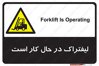  , مشغول فعالیت , خطر , 