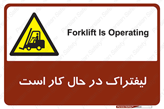  , مشغول فعالیت , خطر , 