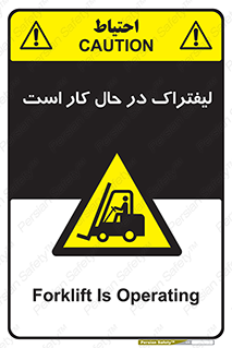  , مشغول فعالیت , خطر , 