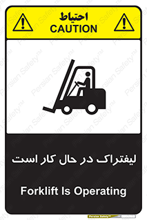 Safety sign: Forklift Is Operating – design 11141
