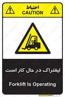  , مشغول فعالیت , خطر , 