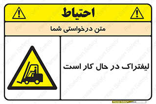  , مشغول فعالیت , خطر , 