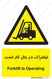 , مشغول فعالیت , خطر , 