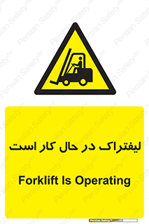  , مشغول فعالیت , خطر , 