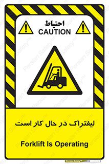  , مشغول فعالیت , خطر , 