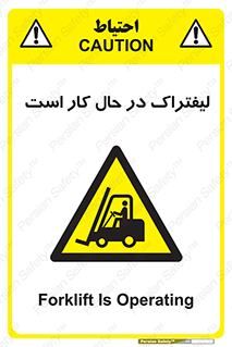  , مشغول فعالیت , خطر , 