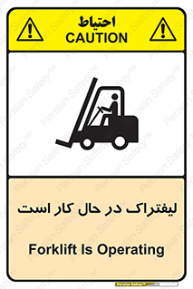  , مشغول فعالیت , خطر , 