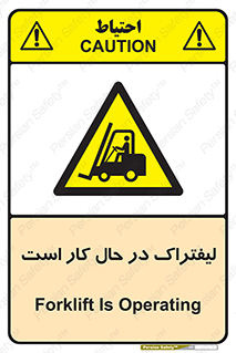  , مشغول فعالیت , خطر , 