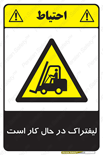  , مشغول فعالیت , خطر , 