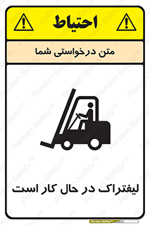  , مشغول فعالیت , خطر , 