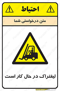  , مشغول فعالیت , خطر , 