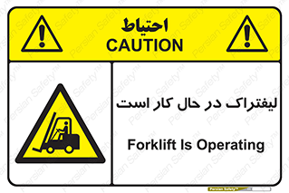  , مشغول فعالیت , خطر , 